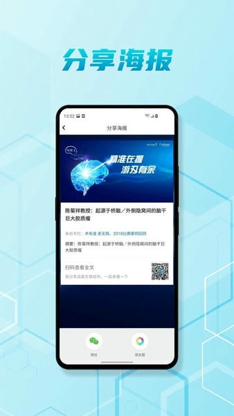 脑羽手机版下载官方版 官方渠道下载安装全流程配图