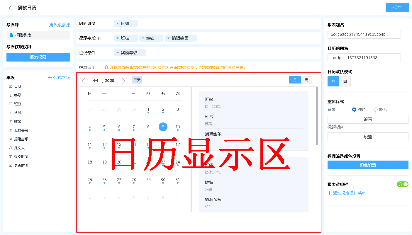 羲和日历官方版 设置界面功能展示