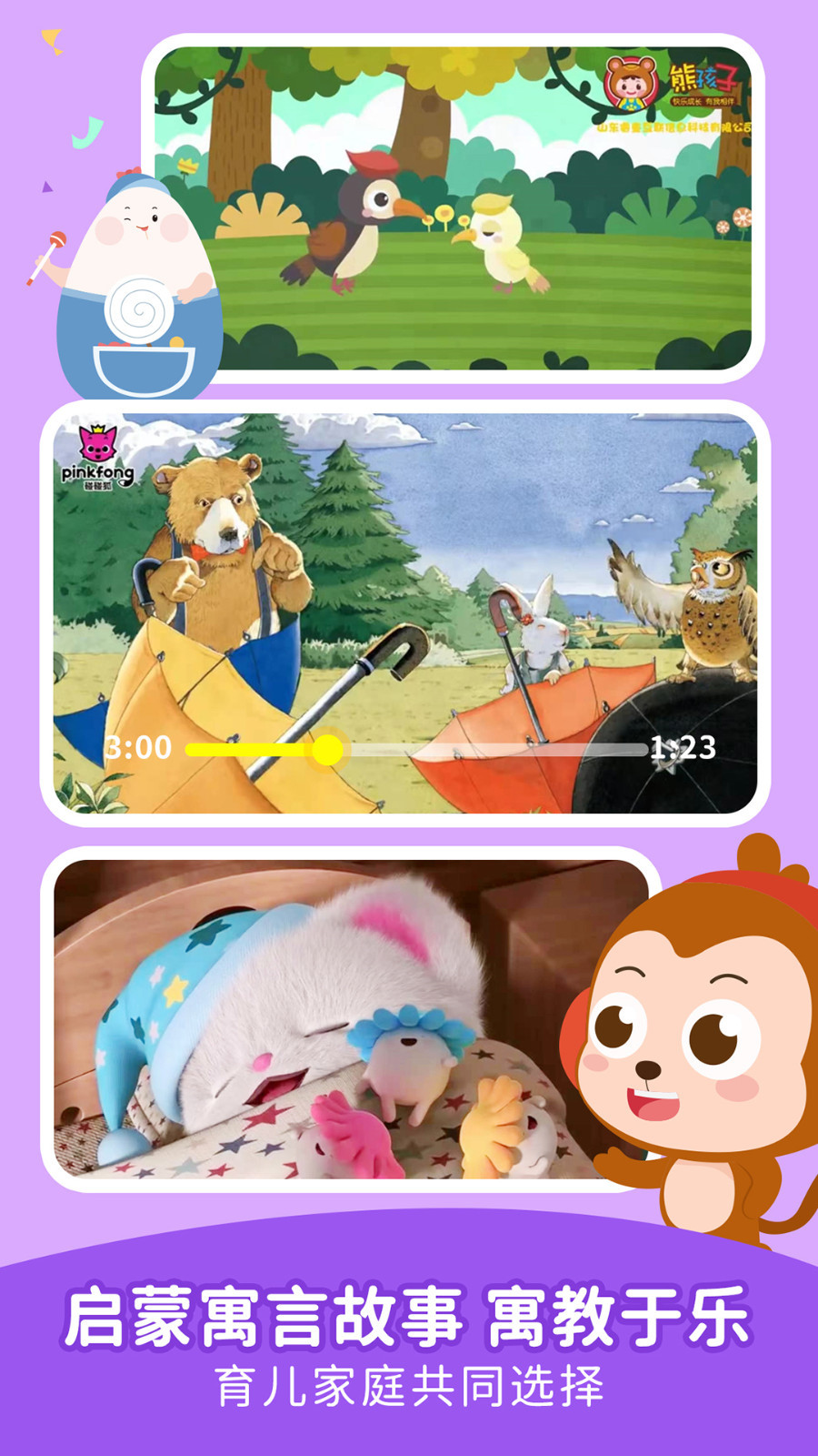 儿歌点点纯净版-无广告动画儿歌 家长与孩子亲子互动看儿歌