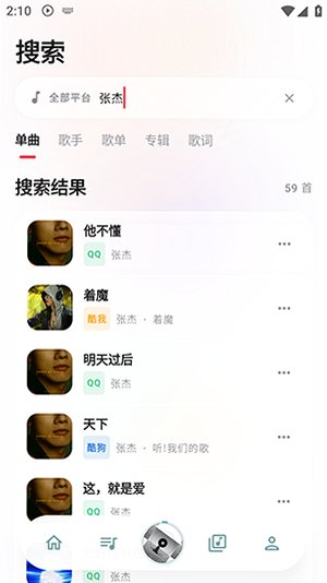 瓜子音乐(guazi)车机版插件app2.0.6‑c最新版截图2