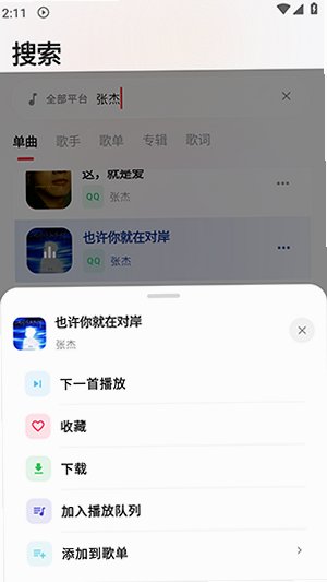 瓜子音乐(guazi)车机版插件app2.0.6‑c最新版截图3
