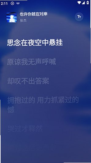 瓜子音乐(guazi)车机版插件app2.0.6‑c最新版截图4