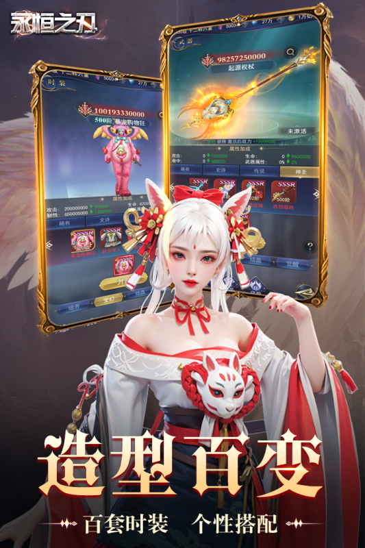 永恒烈刃(高爆不限速传奇)手游 新手主城界面与礼包领取