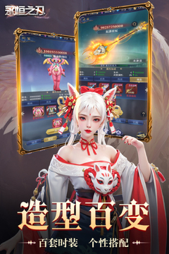 永恒烈刃(高爆不限速传奇)手游 新手主城界面与礼包领取