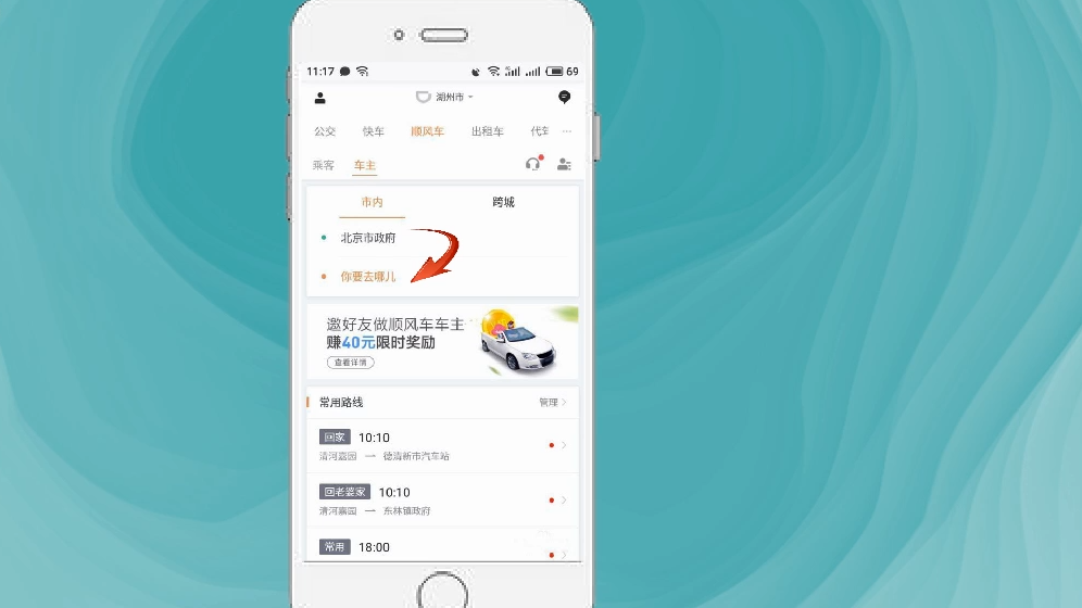 货车送货车主版新手接单避坑经验分享