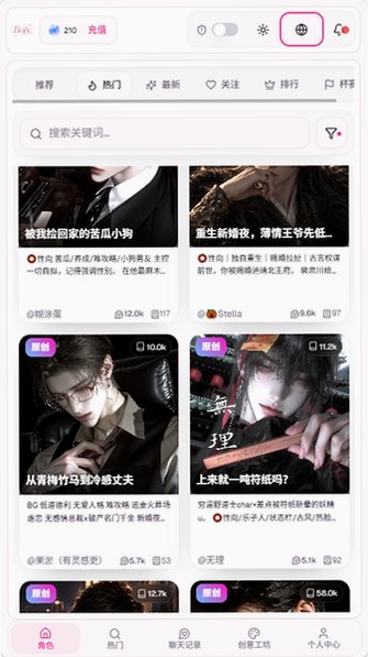 微灵BOFY梦女向ai聊天官方正版1.0.0截图0