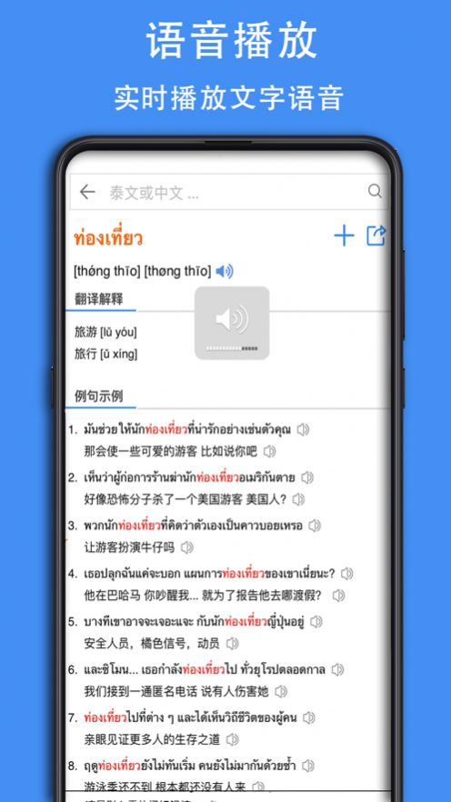 泰D词典在线查词翻译功能使用指南 整体操作界面展示
