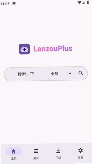 LanzouPlus官方正版v1.5.2安卓版截图1
