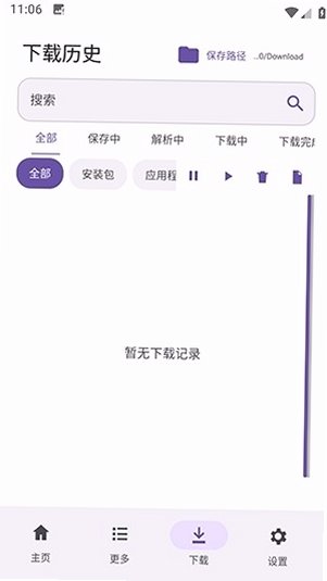 LanzouPlus官方正版v1.5.2安卓版截图0