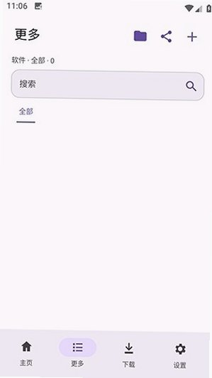 LanzouPlus官方正版v1.5.2安卓版截图3