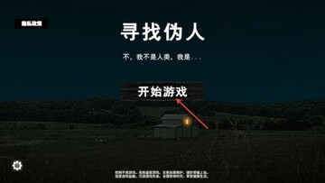 寻找伪人魅魔汉化最新版(Not a Succubus) 下载安装界面截图