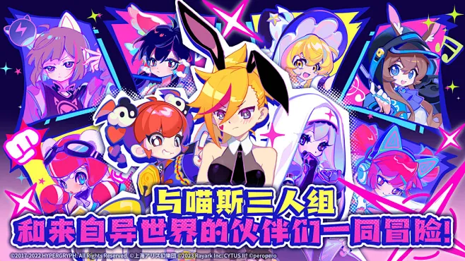 喵斯快跑Muse Dash for Mac中文版下载安装界面截图