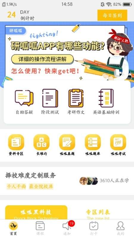 呱呱研选app官方版下载安装最新版 正版渠道 手机安装界面