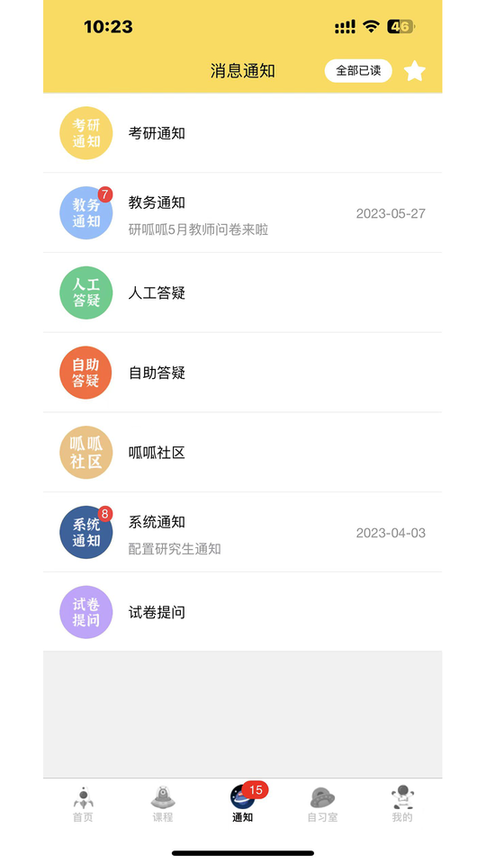 呱呱研选app官方版 官方下载页面 手机应用商店搜索界面