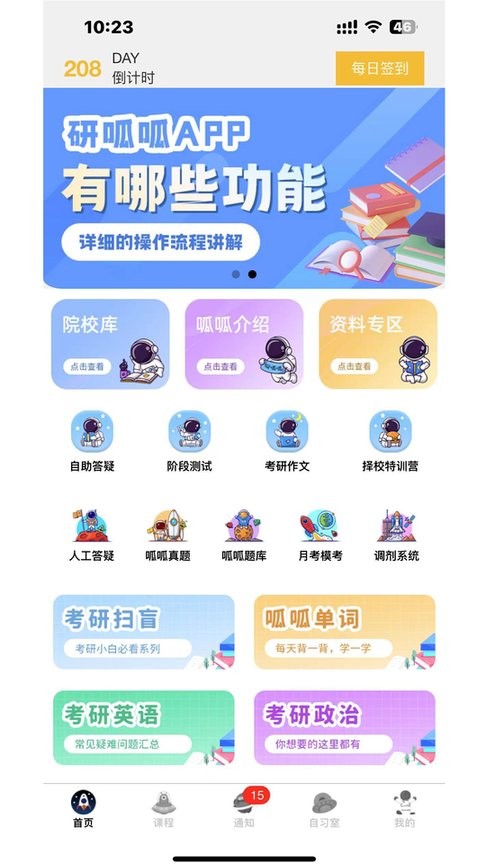 呱呱研选app官方版 首页推荐界面 搜索比价功能展示