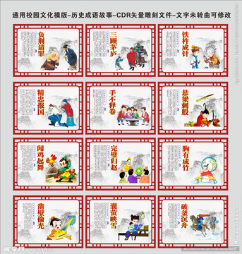 典故大全精选历史故事与成语出处解析配图