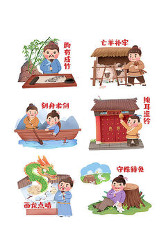 典故大全历史故事成语出处解析配图