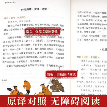 典故大全精选历史故事与成语出处解析大全配图