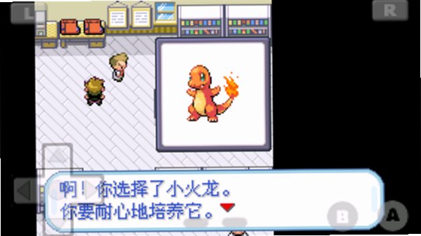 口袋妖怪火红GBA中文版v4.9.4.6最新版截图1