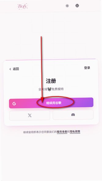 BOFYAI软件下载免费版v1.0.0安卓版截图1