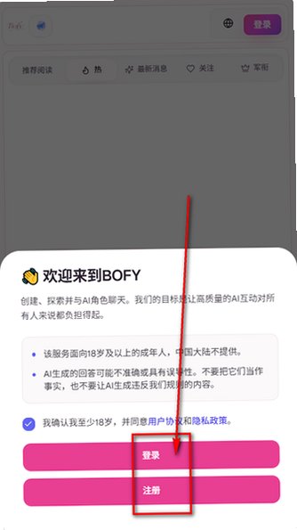 BOFYAI软件下载免费版v1.0.0安卓版截图0