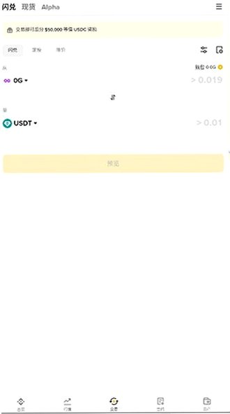 币安美股交易平台v3.20.6 官方版截图4
