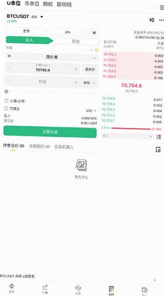 币安美股交易平台v3.20.6 官方版截图3