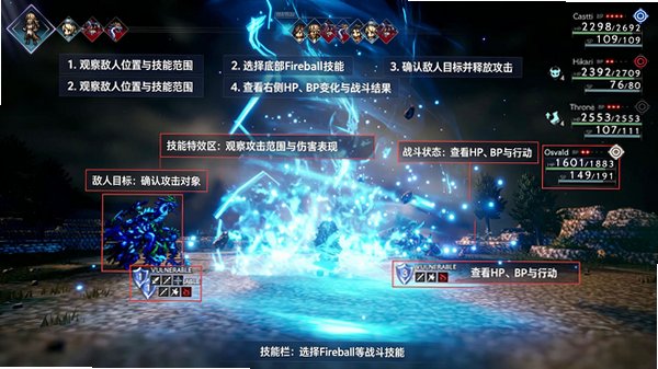 八方旅人2安卓汉化版v1.0.0最新版截图0