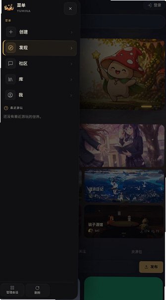 梦坞Yumina模拟器官方app下载最新版v1.0.0安卓版截图2