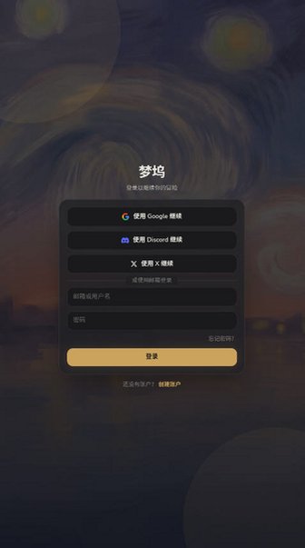 梦坞Yumina模拟器官方app下载最新版v1.0.0安卓版截图1
