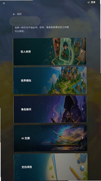 梦坞Yumina模拟器官方app下载最新版v1.0.0安卓版截图3
