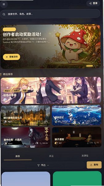 梦坞Yumina模拟器官方app下载最新版v1.0.0安卓版截图0