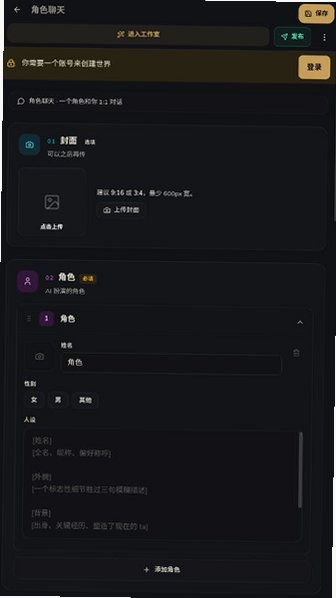 梦坞Yumina模拟器官方app下载最新版v1.0.0安卓版截图5