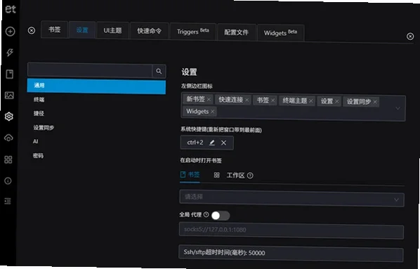 Electerm官方下载截图3