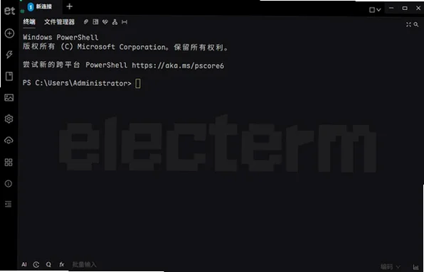 Electerm官方下载截图2