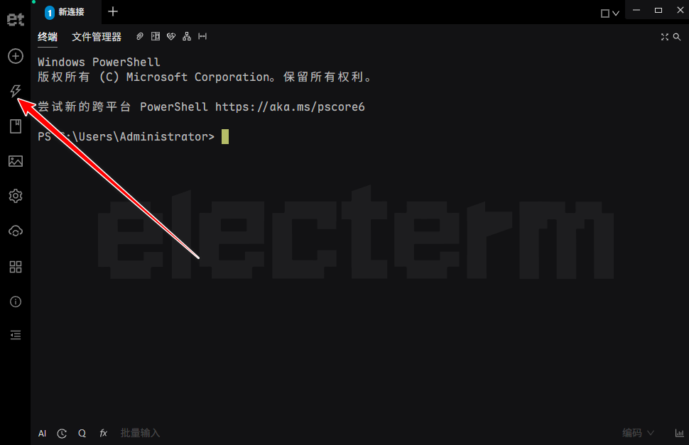 Electerm(跨平台SSH桌面终端工具) Electerm(跨平台SSH桌面终端工具)
