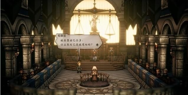 八方旅人2