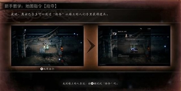 八方旅人2