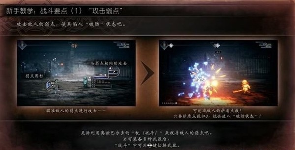 八方旅人2