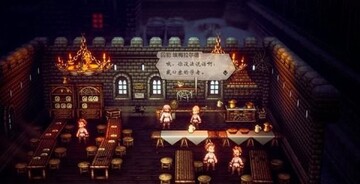 八方旅人2