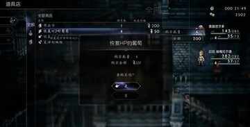 八方旅人2