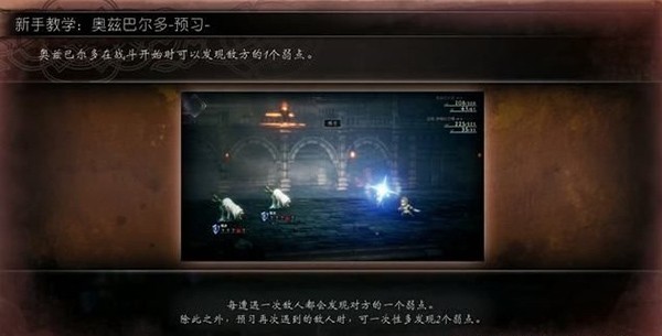 八方旅人2