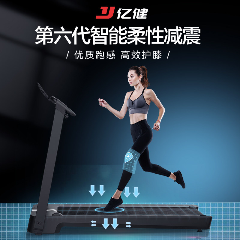 亿健运动跑步机减震模块与静音跑带细节
