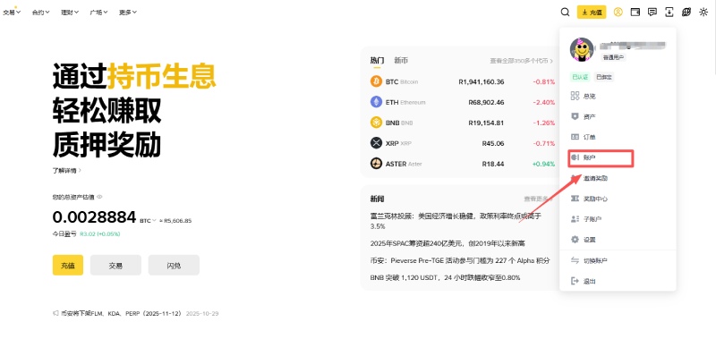 币安正版app官方版安全设置双重验证操作界面