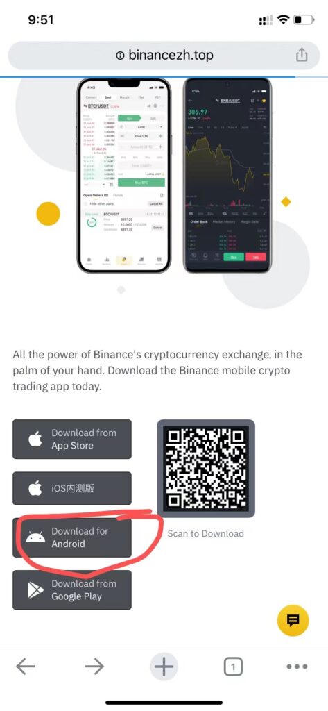 币安正版app官方版安卓手机安装界面截图