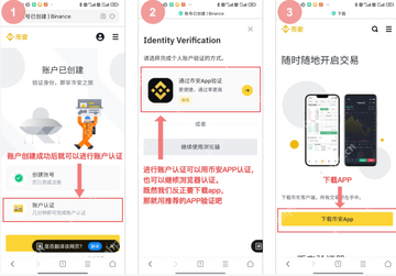 Binance����appƽ������ذ�װȫ����ʵ�Ľ�ͼ