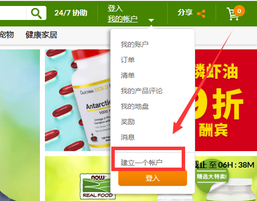 iHerb中国直邮攻略 海淘保健品省钱技巧 新手下单流程