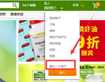 iHerb中国直邮攻略 海淘保健品省钱技巧 新手下单流程