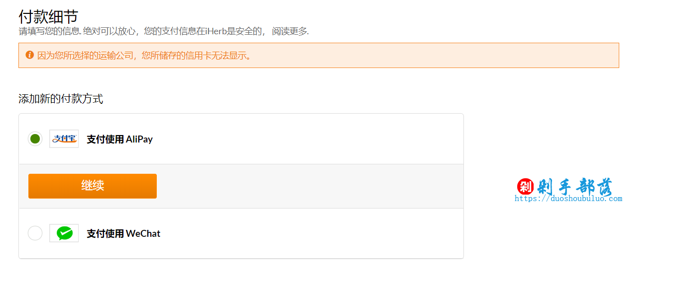 iHerb中国注册填地址 支付宝付款 直邮清关注意事项