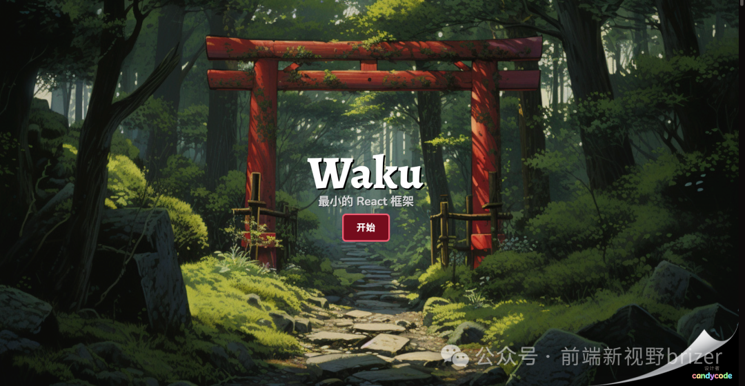 哇酷waku游戏创作软件导出发布设置界面图